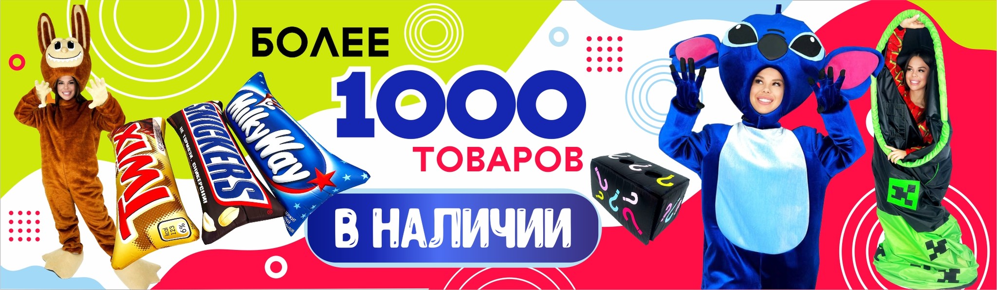 Более 1000 товаров в наличии