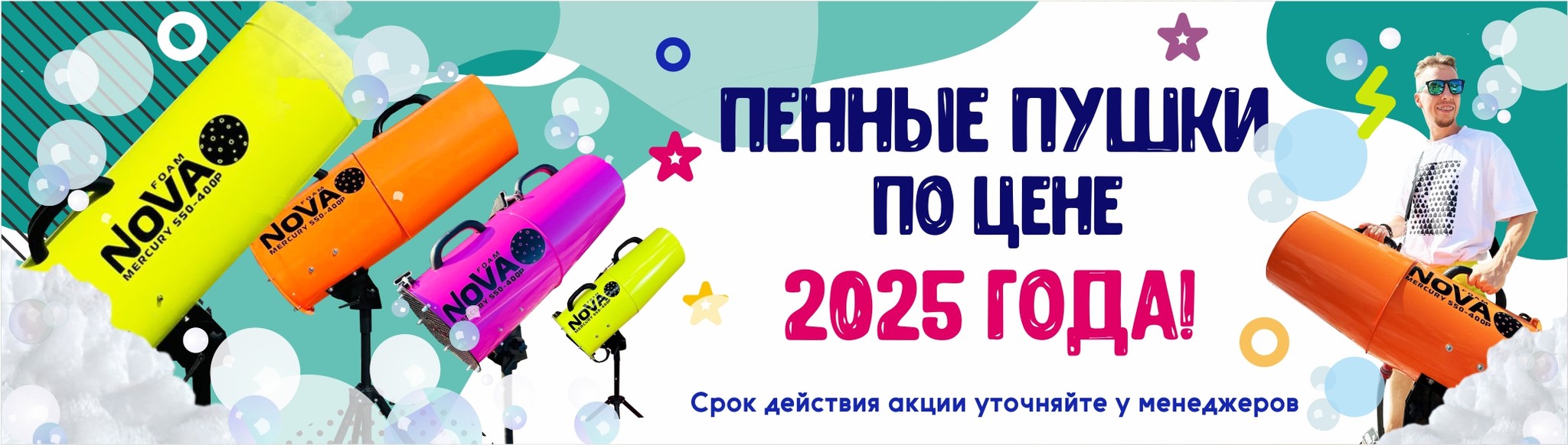 НОВА ШОУ