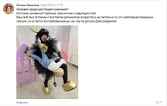 Анимационный костюм "Снегурочка" (фотопечать)