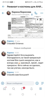 Анимационный костюм "Тренды голубой" неоновый