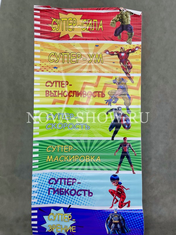 Игровой реквизит "Прыгомер"