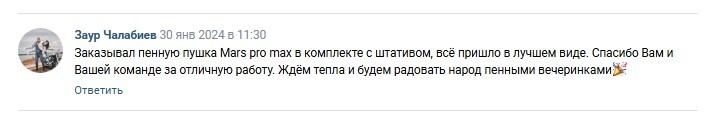 Пенная пушка Nova foam Mercury NEW 550-400P