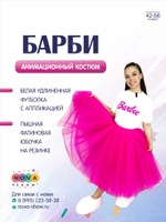 Анимационный костюм "Барби"