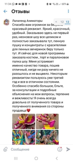 Анимационный костюм "Пикачу"