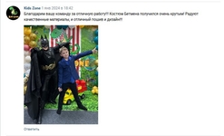 Анимационный костюм "Аннетта"