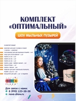 Комплект ШМП «ОПТИМАЛЬНЫЙ»
