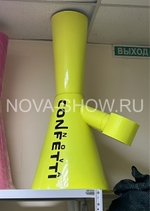 Насадка для залпа Конфетти на пенную пушку Nova foam Earth 🌍 1100-550Р