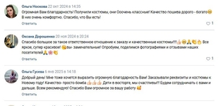 Анимационный костюм "Геншин"
