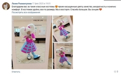 Анимационный костюм "Зеркальный заяц"