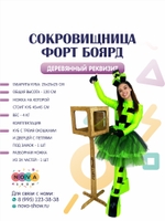 Деревянный реквизит Сокровищница из игры «Форт Боярд»