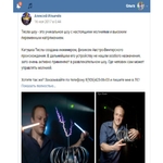 Реквизит "Плазма Диск"