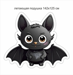 Летающая подушка "Летучая Мышка" двухсторонняя