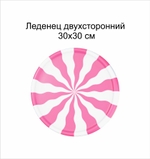 Анимационный реквизит "Леденец на палочке" 30х30 см розовый