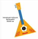 Летающая подушка "Балалайка" Масленица