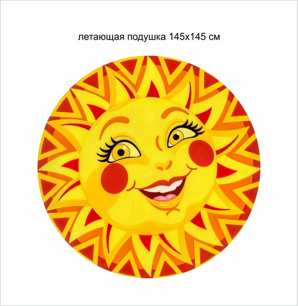 Летающая подушка "Солнышко" Масленица