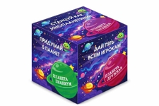Анимационный реквизит "Кубик Космический"