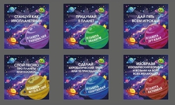 Анимационный реквизит "Кубик Космический"