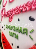 Тканевая фотозона "арбузная вечеринка"