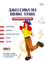 Анимационный костюм "Джессика из Вrаvl Stars"