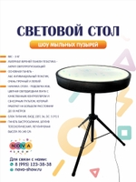 Световой стол ВИП (Антивандальный пластик)