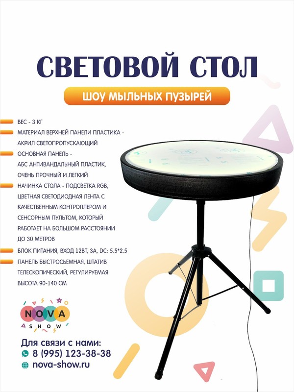 Световой стол ВИП (Антивандальный пластик)