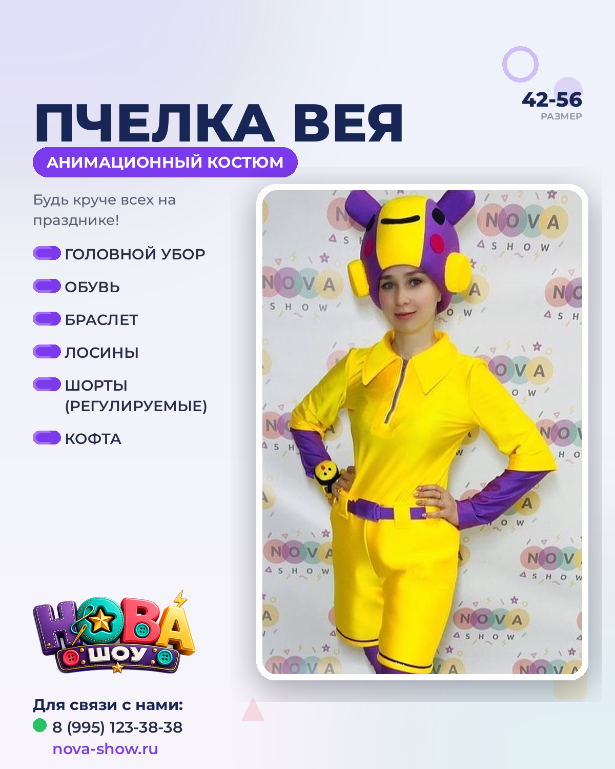 "Пчелка Вея"