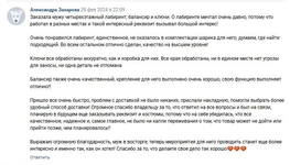 Игровой реквизит "Мяч футбольный"