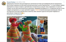 Анимационный костюм "Клоун"