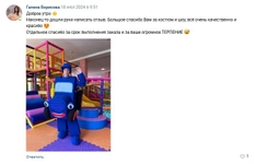 Костюм  Снегурочки " Ночное Сияние"