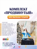 Комплект ШМП «ПРОДВИНУТЫЙ»
