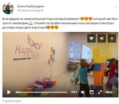 Комплект Поролонового шоу "МИНИ"