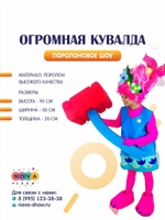 Поролоновый реквизит "Огромная кувалда"