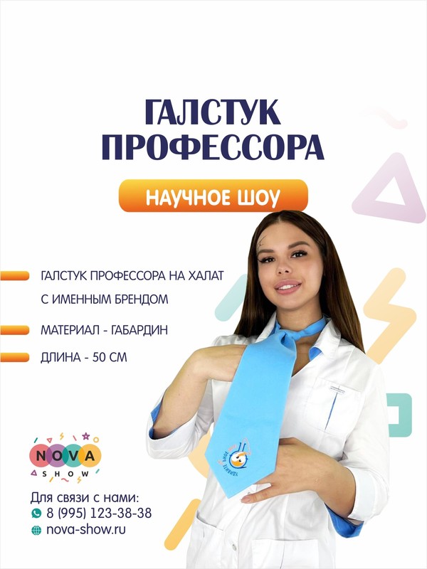 Брендированный галстук с вышитым логотипом