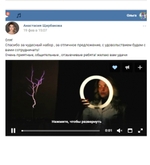 Эксперимент "Звук молнии в колбе"