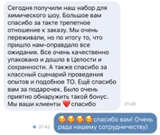 Эксперимент "Полимерные червячки"