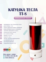 Катушка Тесла TT-S