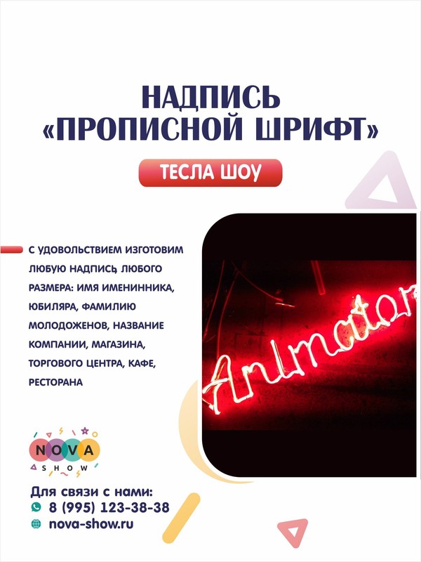 Надпись "Прописной шрифт"