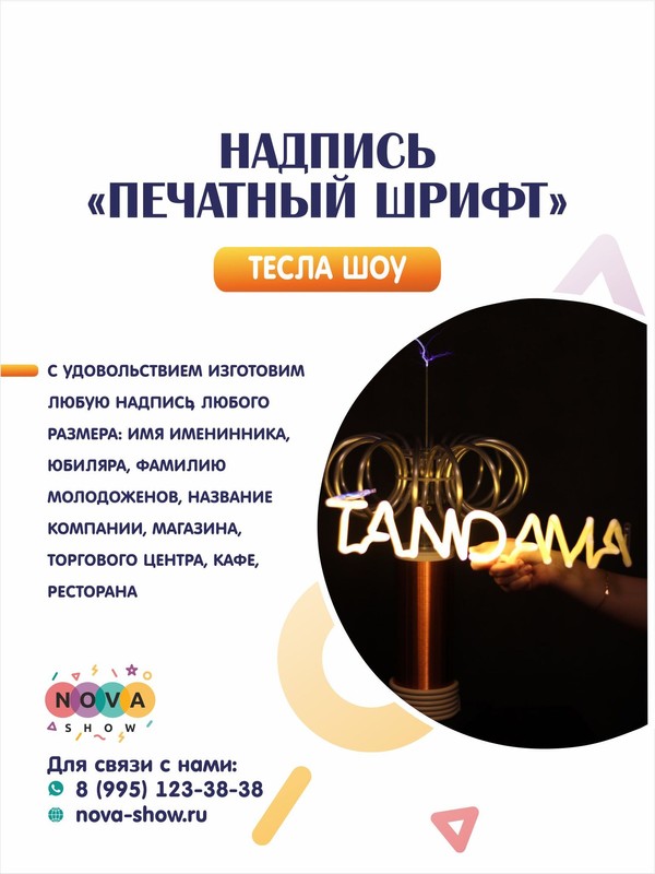 Надпись "Печатный шрифт"
