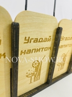 Деревянный реквизит ящик "Угадай напиток"