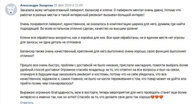 Игровой реквизит-растяжка "Амонг кушает шарики"