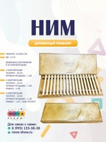 Деревянный реквизит "Ним"