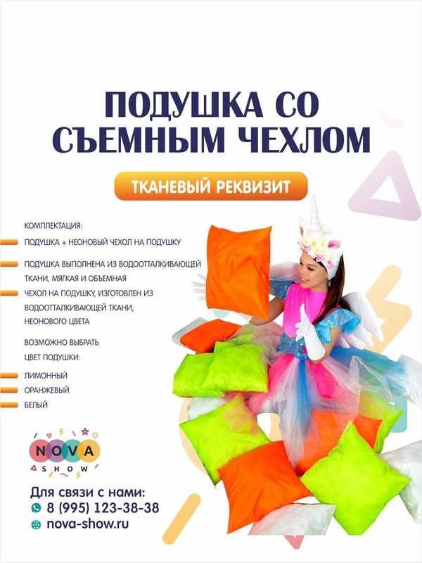 Подушка со съемным чехлом