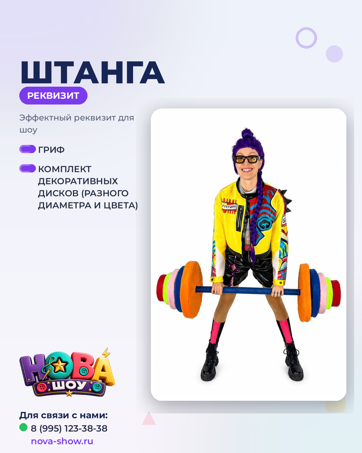 Штанга