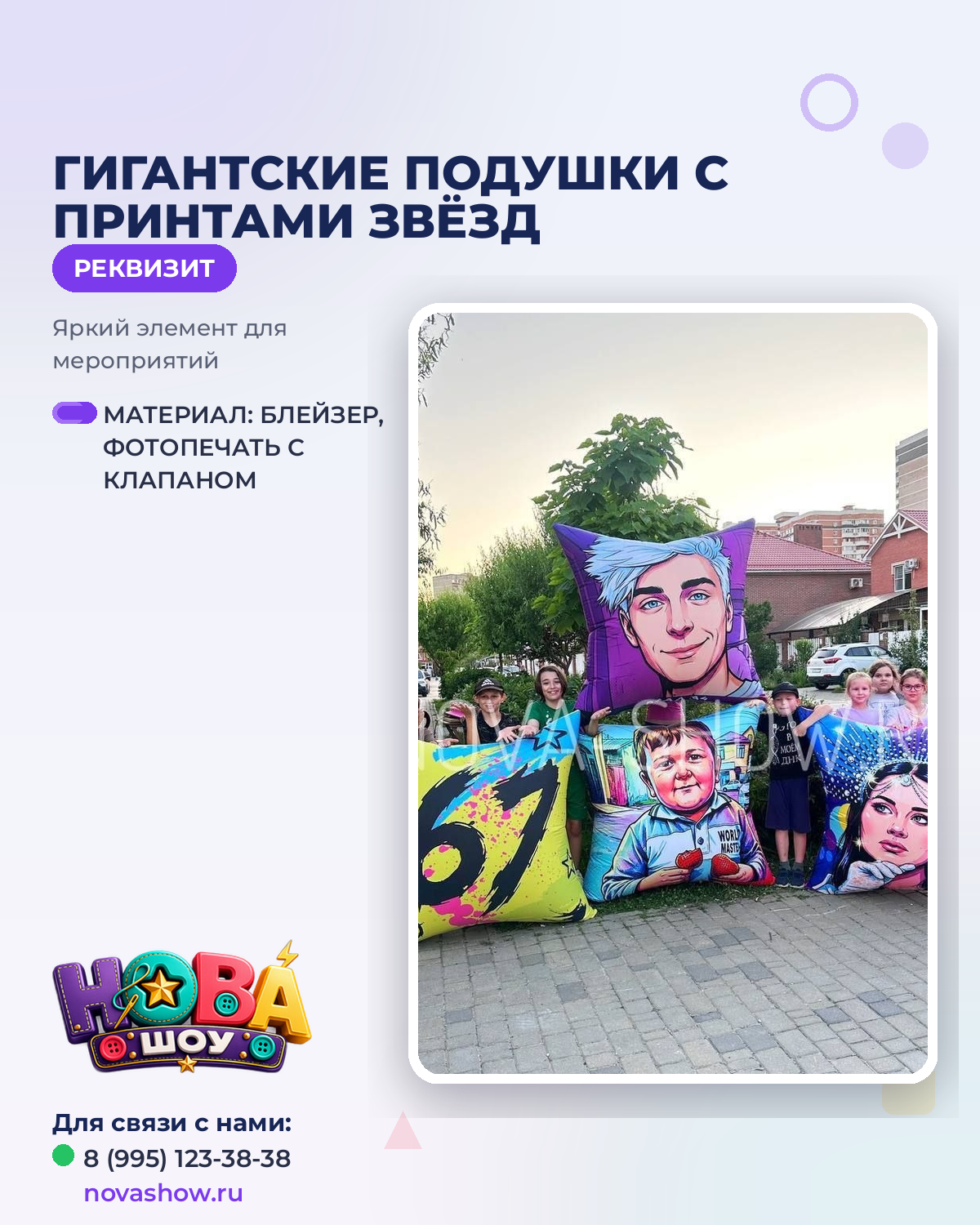 Гигантские подушки с принтами звёзд